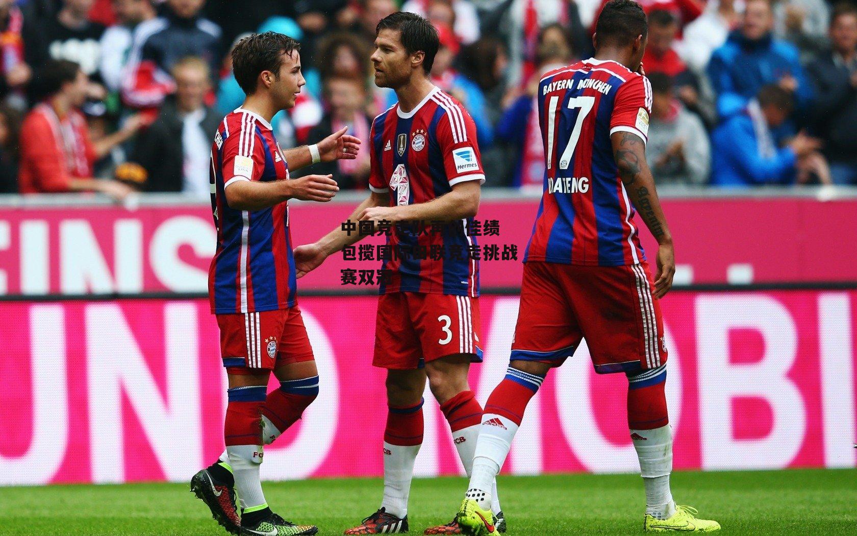 中国竞走队再创佳绩 包揽国际田联竞走挑战赛双冠